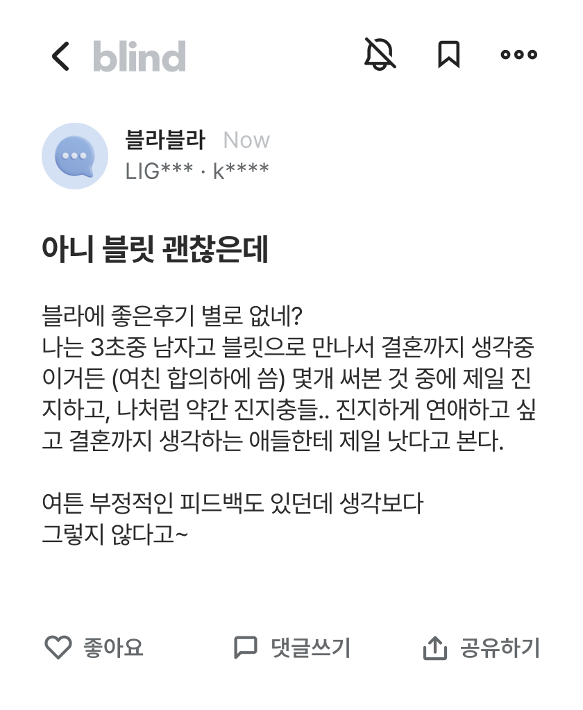 아니 블릿 괜찮은데