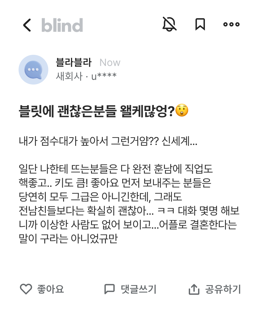 블릿에 괜찮은분들 왤케많엉?